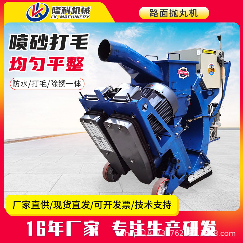 小型抛丸机手推移动式混凝土钢板除锈拉毛马路大猫桥梁路面抛丸机
