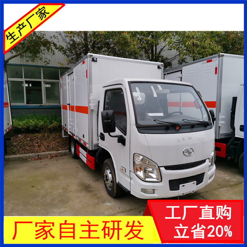 4.2米2类危货车现车价