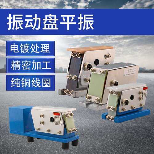 振动盘直振送料器140#直线震动送料机160纯铜220V平震器