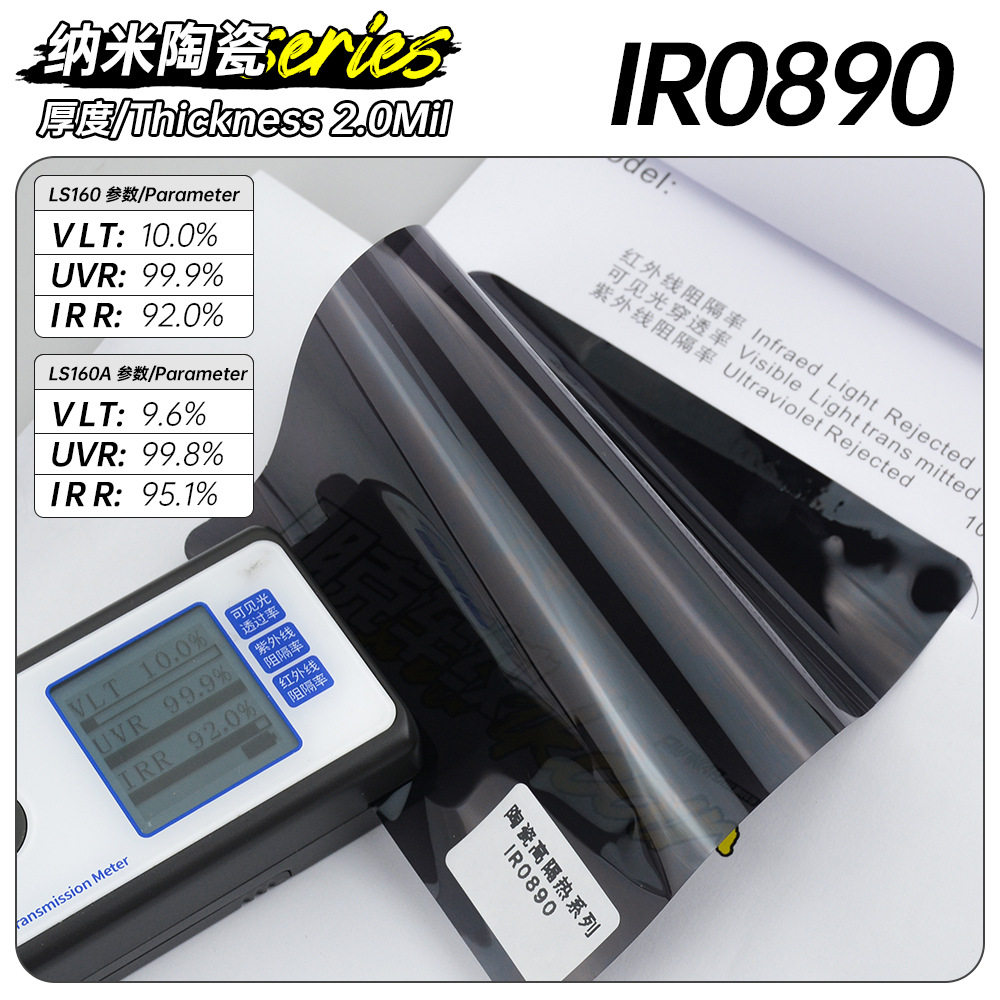 纳米陶瓷系列汽车太阳膜批发隔热膜全车窗玻璃膜防晒膜防爆护肤膜