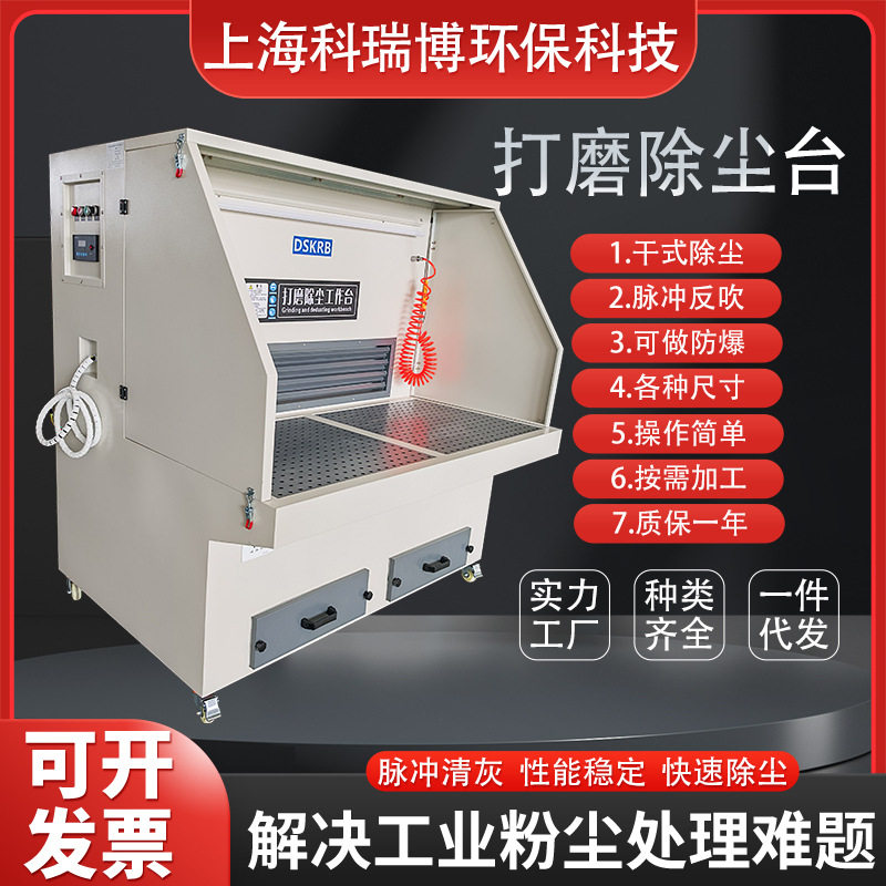 打磨抛光除尘吸尘工作台
