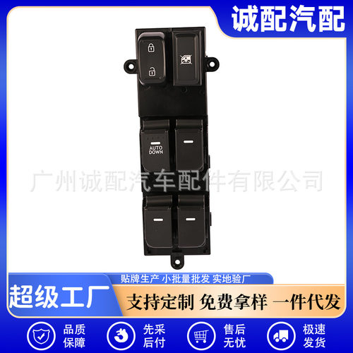 93570-2T500工厂直发适用起亚车窗开关左驾驶员侧电动玻璃升降器