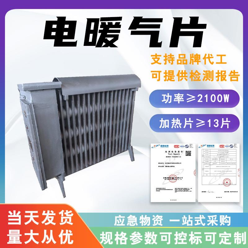 矿用取暖器2100W电暖气片油汀加热暖气片3档可调防水电热取暖器
