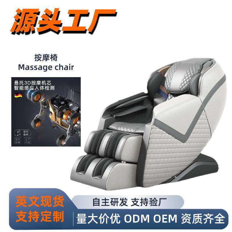 豪华SL导轨电动按摩椅智能家用全身零重力多功能按摩沙发工厂