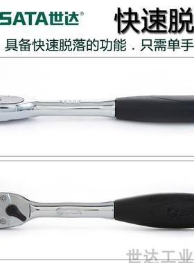 小快速棘轮扳手小飞套筒扳手11902中飞12902大飞13902省力工