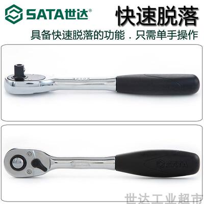 小快速棘轮扳手小飞套筒扳手11902中飞12902大飞13902省力工