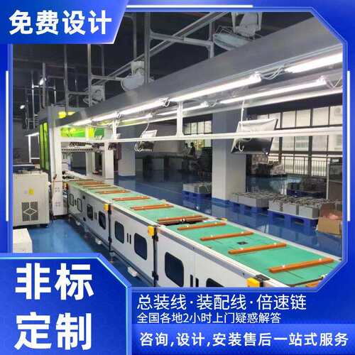 测试线一体机户外电源总装顶升移载返板升降旋转式工装板组装线