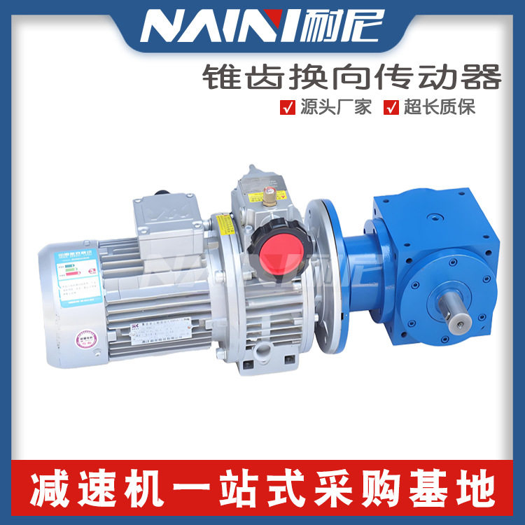 90度直角螺旋锥齿换向器HD28十字转向箱转角器伞齿轮直角转向器