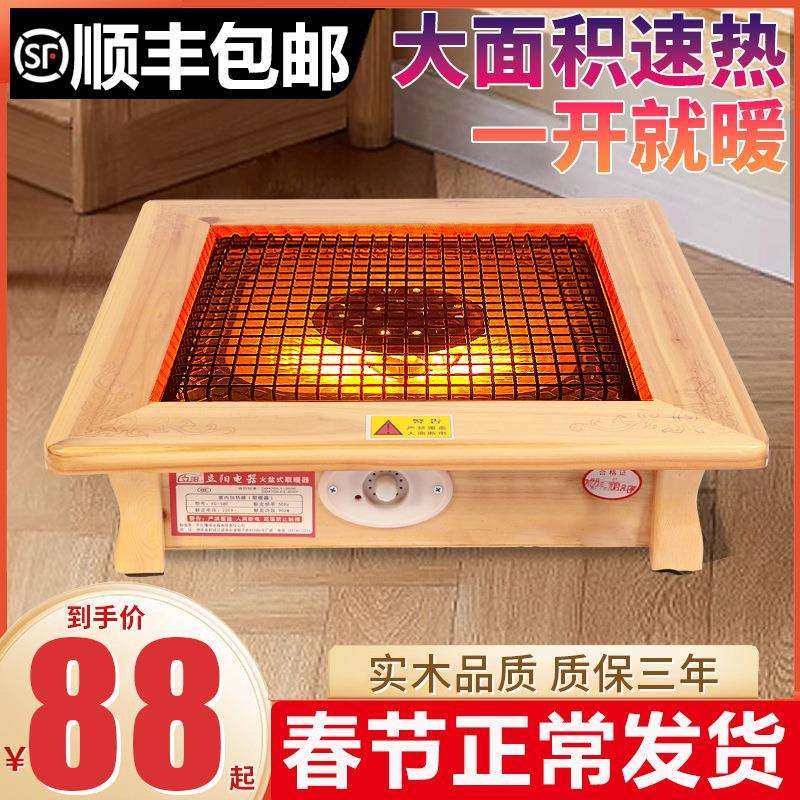 实木烤火炉取暖器家用桌下电火盆火桶节能箱烤火器小型暖脚小太阳