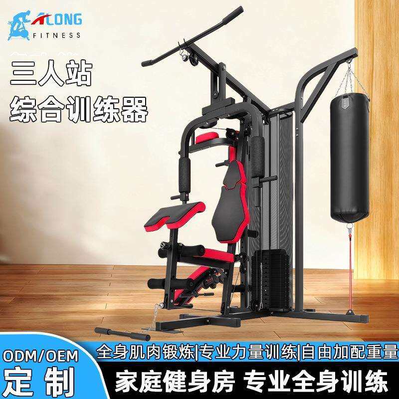 室内单人站综合训练器家用三人站多功能力量健身器材组合器械套装