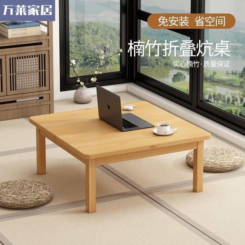楠竹实木榻榻米方桌家用