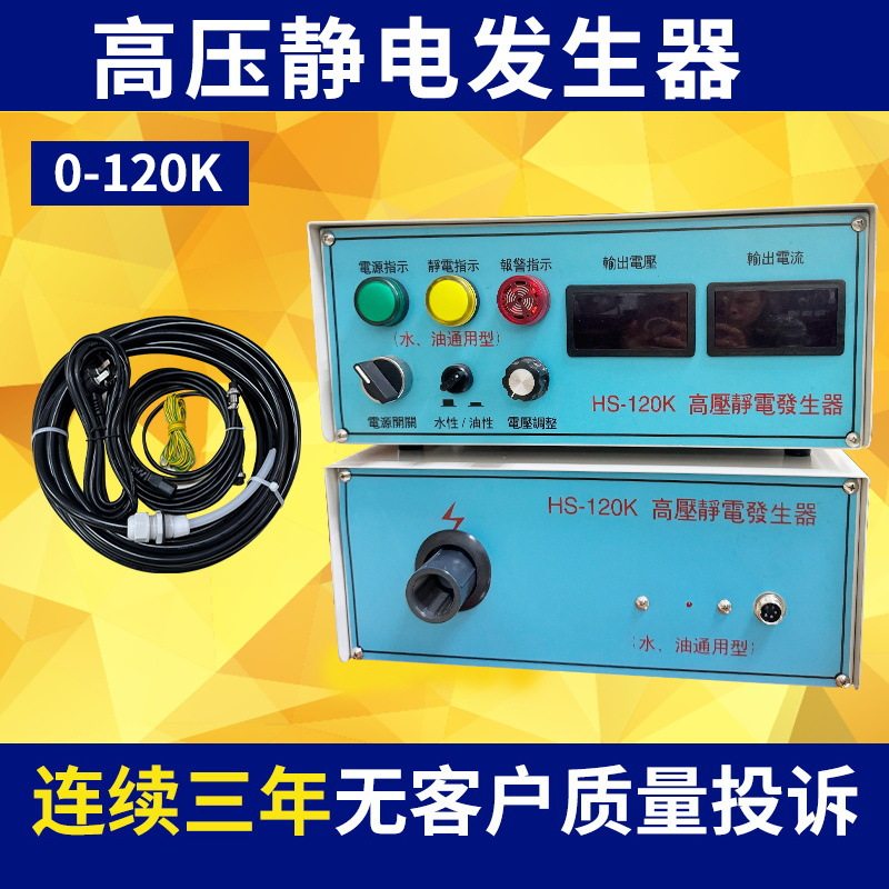 加强款高压静电发生器120KV高压箱 电源箱 倍压高压包 静电配件