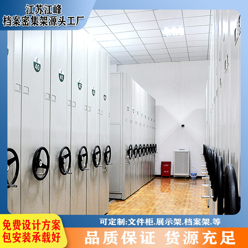可移动密集架会计凭证资料A4纸文案病例档案储放密集柜多层可摆放