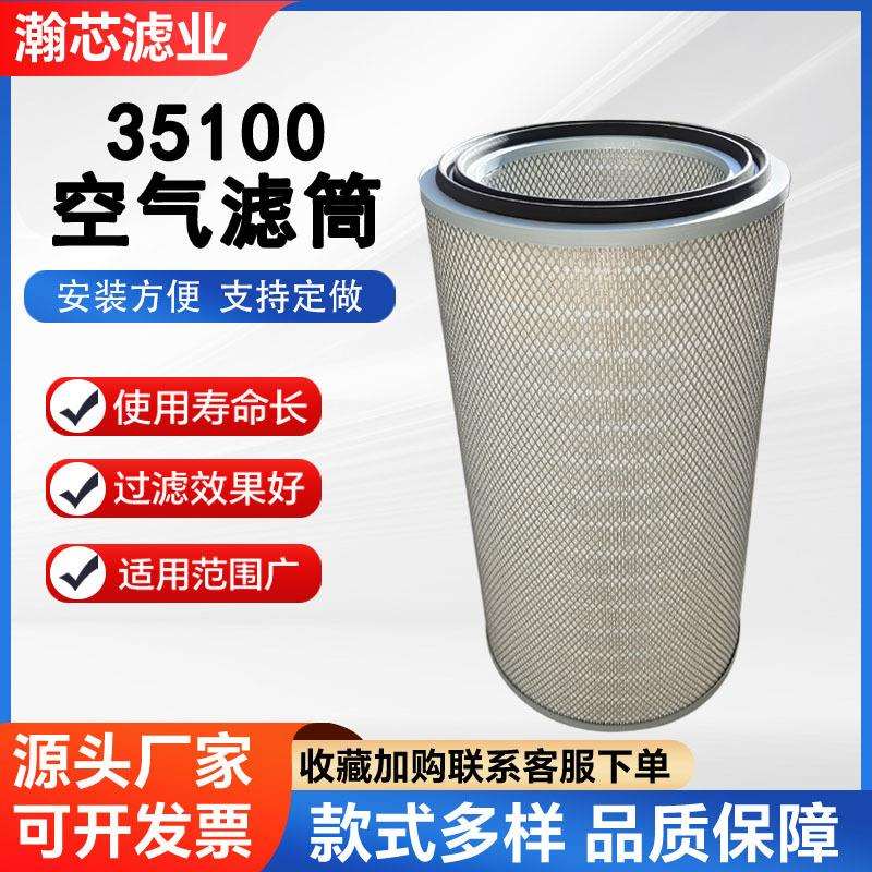 现货自洁式空气滤筒木浆纤维滤材钢厂电厂过滤设备空气过滤筒优惠