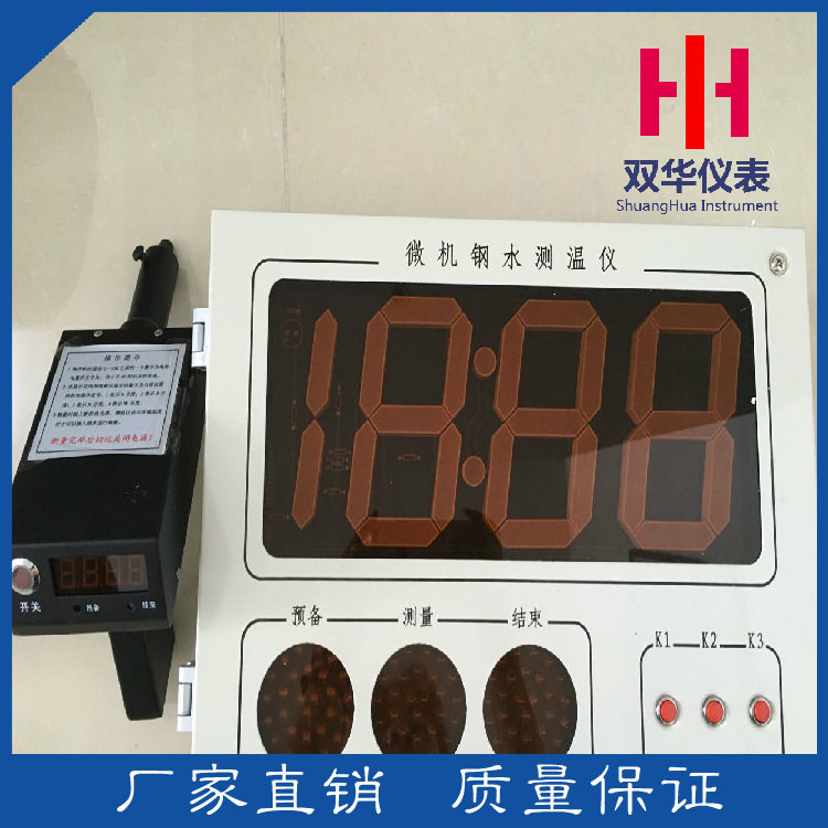 SH-330BG钢水铁水快速测温大屏幕测温枪