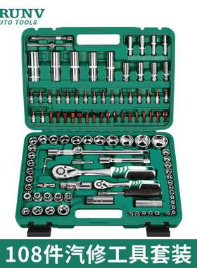 工厂直销汽修工具108件套108PCS工具组合绿盒72齿