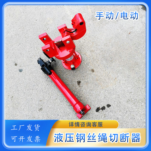 FJQ-52分体式钢丝绳剪断器