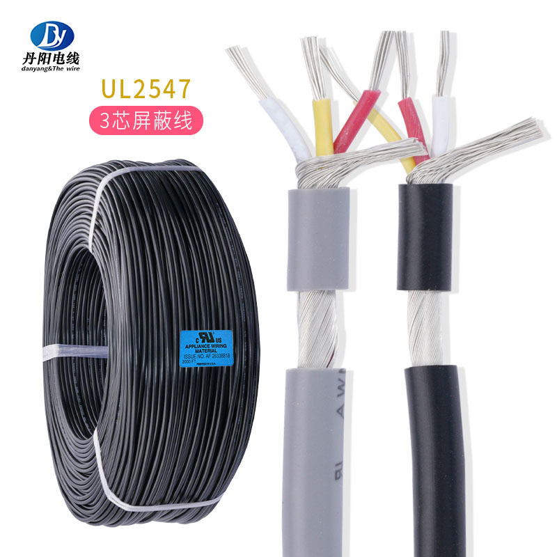 厂家直销UL2547#26AWG 2C/3C/4C多芯屏蔽线镀锡铜线缠绕音频系统
