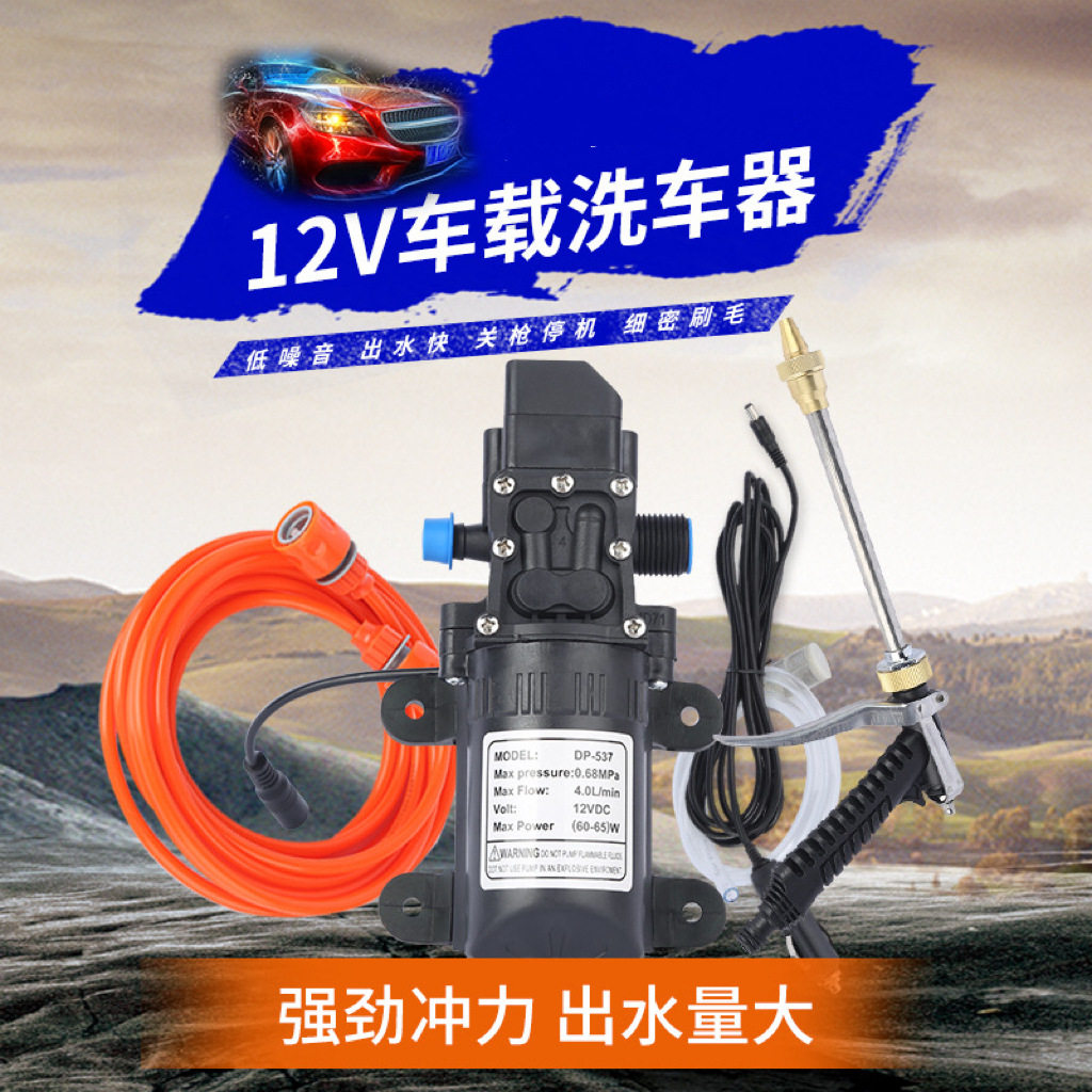12V车载洗车器洗车机高压洗车泵便携式水泵关枪停水汽车