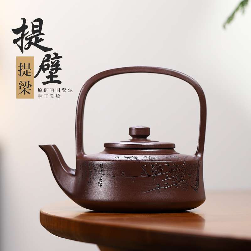 宜兴名家全手工原矿百目紫泥紫砂壶 提壁提梁茶壶家用大容量茶具