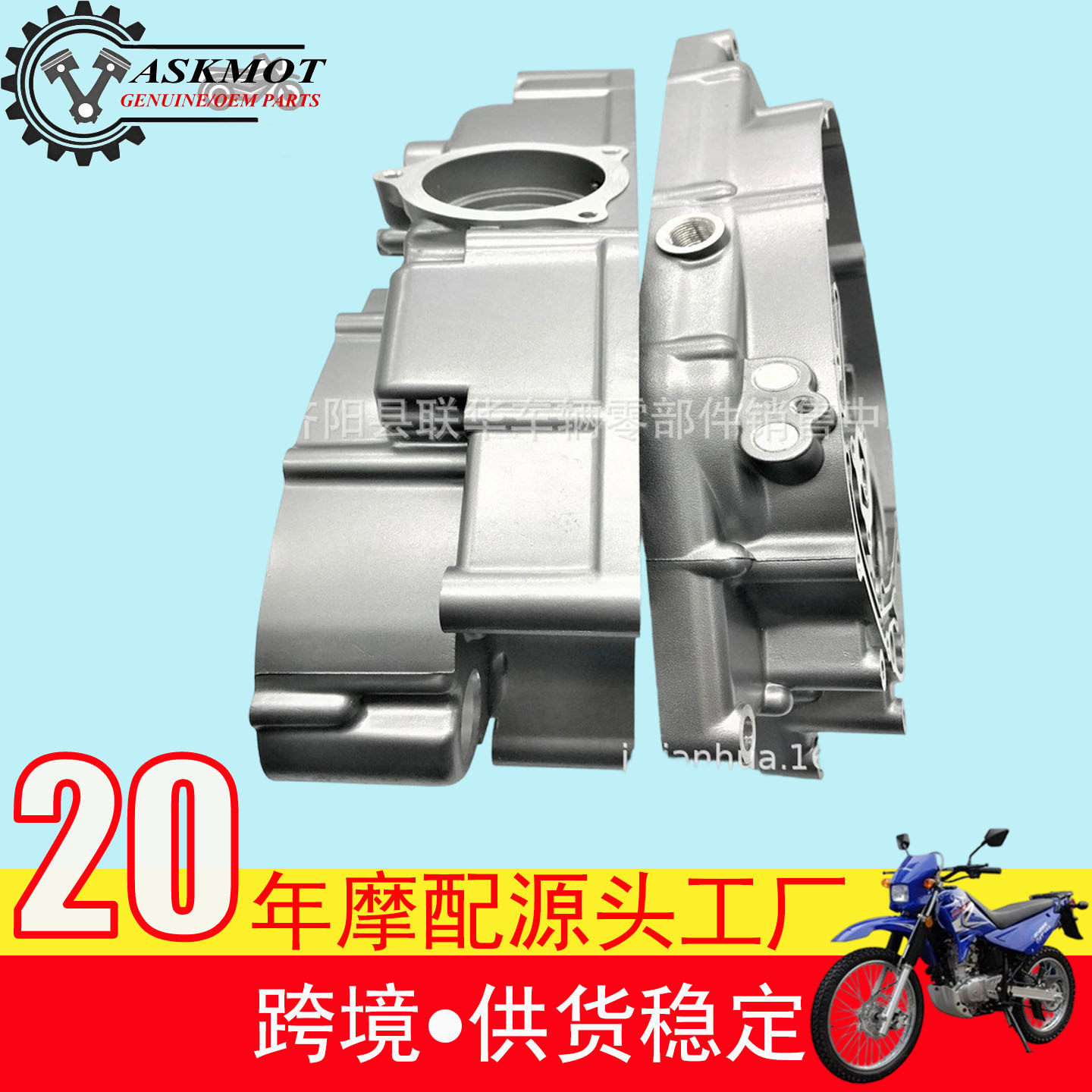 变速箱体济南轻骑藏獒QM200GY GXT200左右箱体组合 GN200曲轴箱体