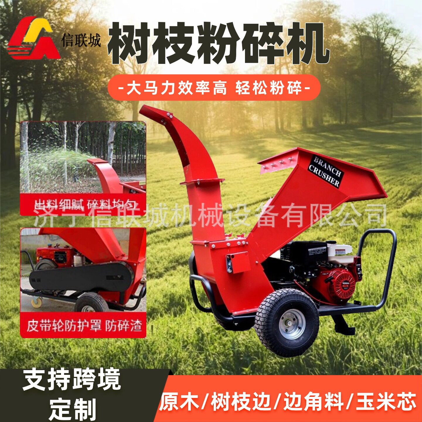 多功能移动式树枝粉碎机 果园园林树干秸秆木材破碎碎木机木屑机