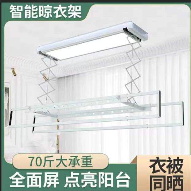 电动晾衣架智能声控遥控自动升降家用阳台伸缩晾衣机晒衣架晾衣杆