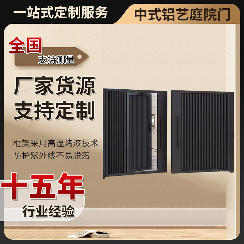 别墅铝艺大门农村自建房中式花园入户大门中式围墙双开院子门