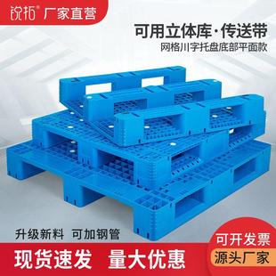 加厚耐高温低温仓库仓储物流货架立体库网格川字工业塑料叉车托盘