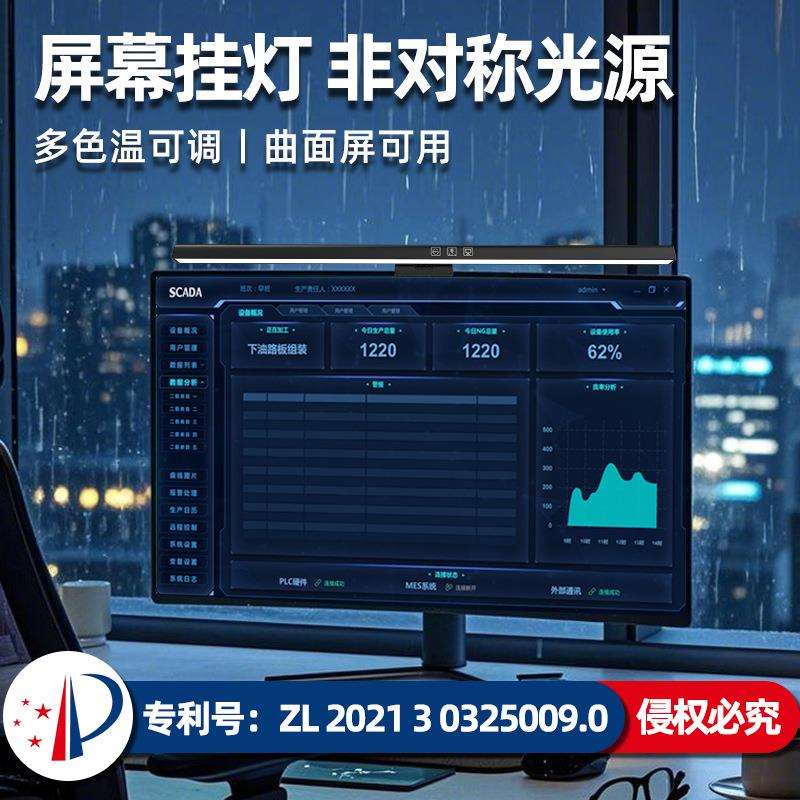 爆款调光低蓝光非对称护眼灯led台灯电脑灯显示器屏幕挂灯