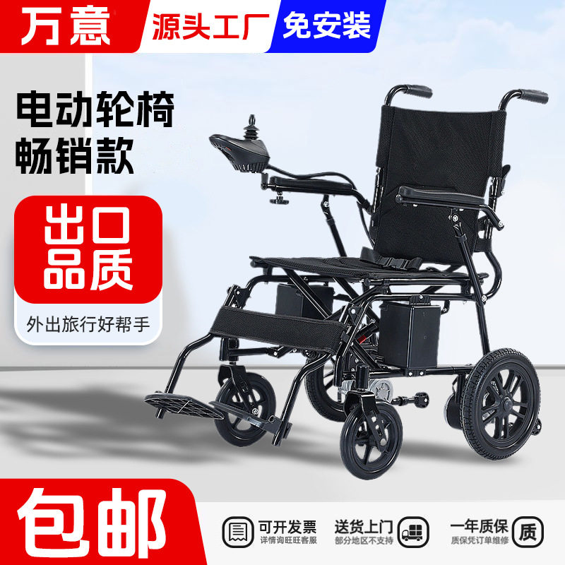 包邮电动轮椅可折叠手推两用轻型便捷代步四轮车批发电动代步车