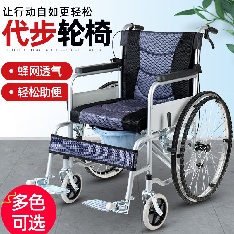 轮椅车老人专用折叠轻便小瘫痪便携带坐便器老年代步手推车手动轮