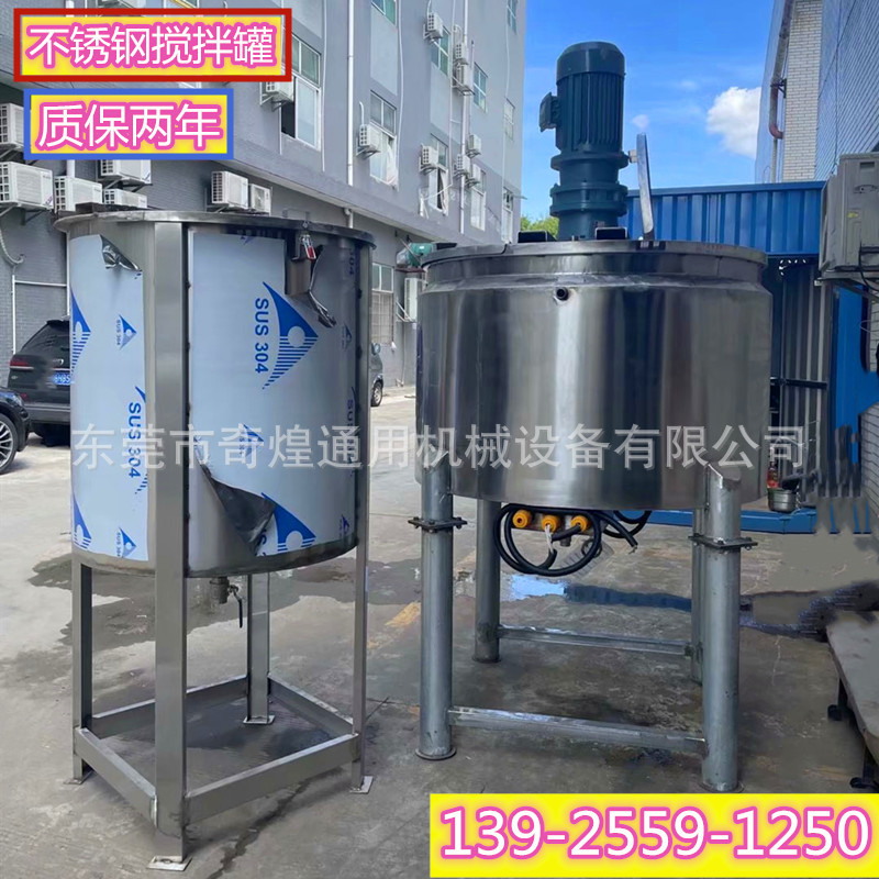 衡水热融胶水树脂立式搅拌机