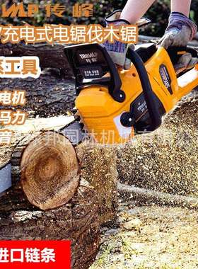 传峰58V电锯TPCS5616电锯伐木锯无线充电电锯园林园艺锂电电动链
