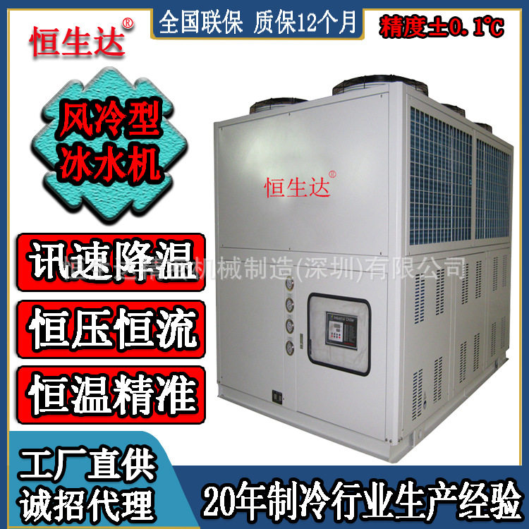 混凝土搅拌用降温机 快速降温冷水设备HSD-40A