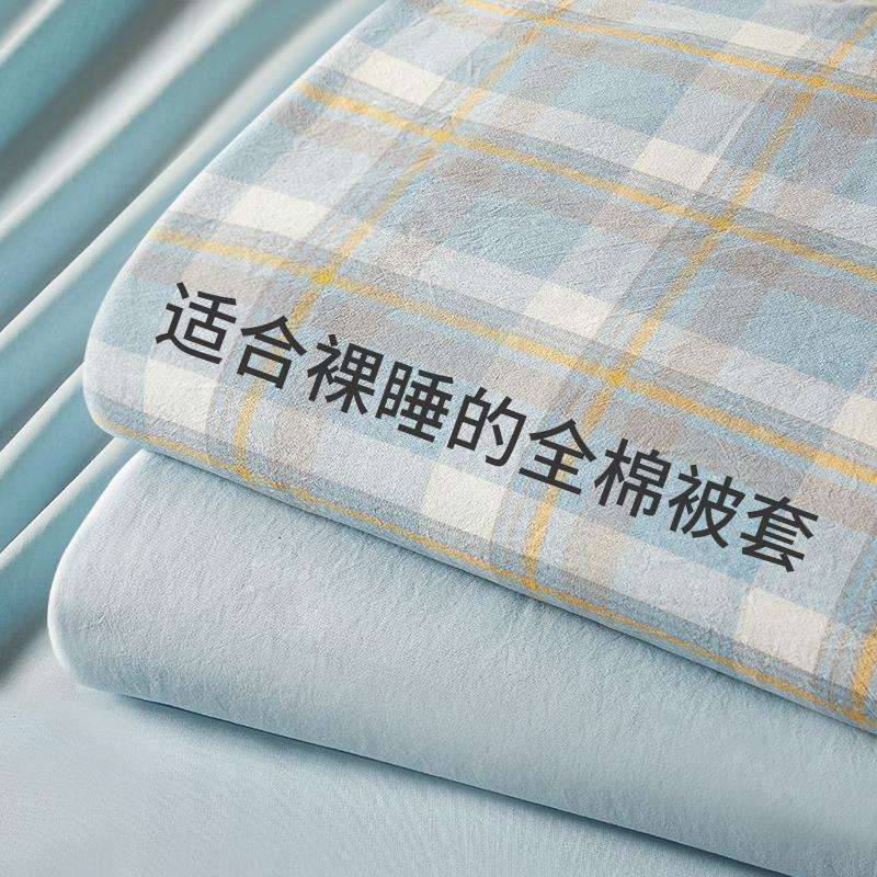 纯棉被套单件100水洗棉被罩150x200x230宿舍单人床单四件套三