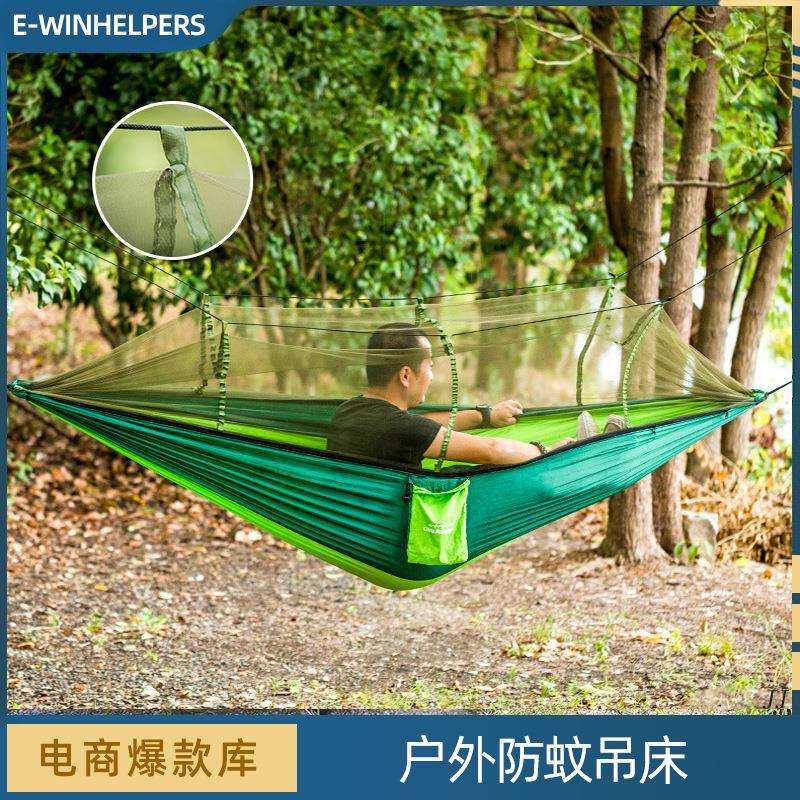 吊床户外夏季双人荡秋千大人防侧翻儿童野外露营网床带防蚊帐室外