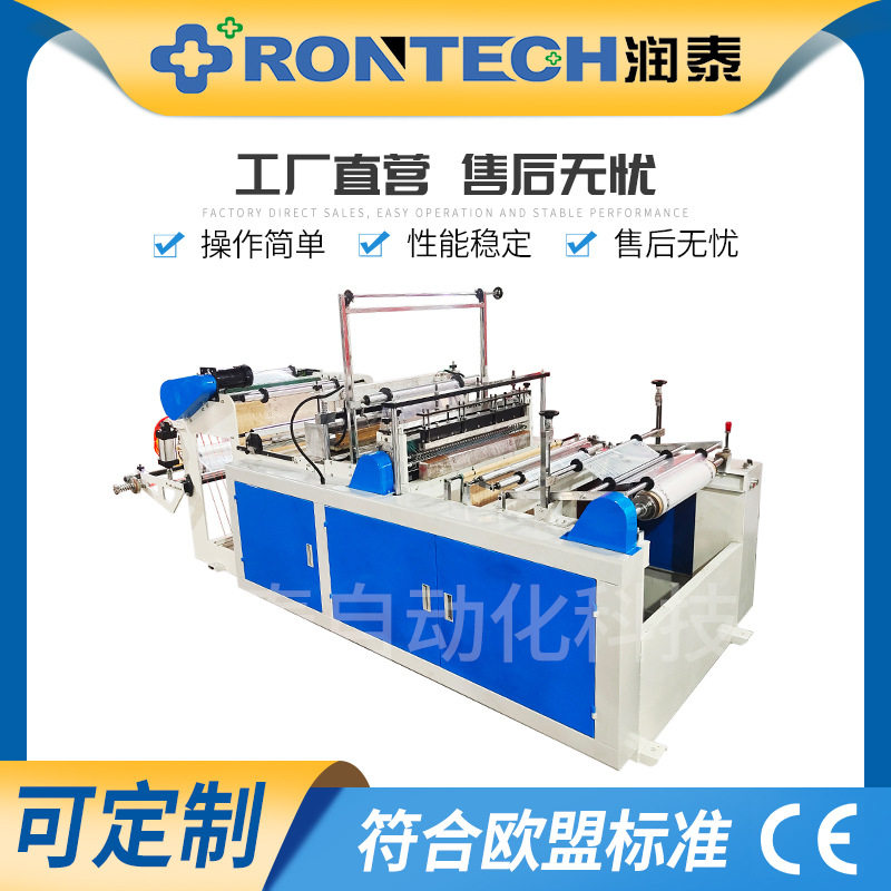 连卷挂衣带制袋机全自动高速塑料挂衣袋设备干洗店防尘袋制造机