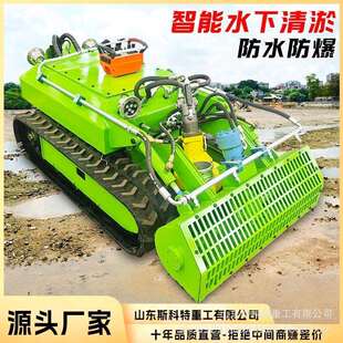 水下作业清淤履带底盘自走式智能清淤机器人背负式工业遥控操作