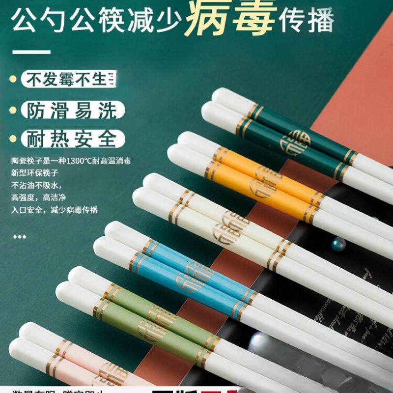 新款陶瓷筷子家用一人一筷防滑防霉骨瓷餐筷双