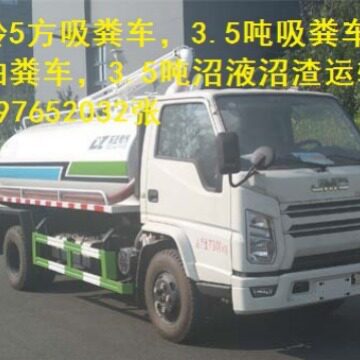 低价销售丹东8吨吸粪车,抽粪车15897652032张经理