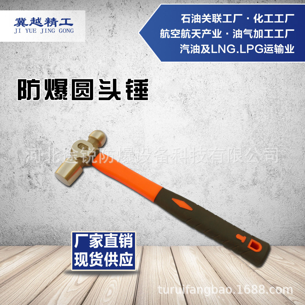 途锐防爆工具 防爆圆头锤 防爆钳工锤 紫铜手锤 紫铜圆头锤防爆锤