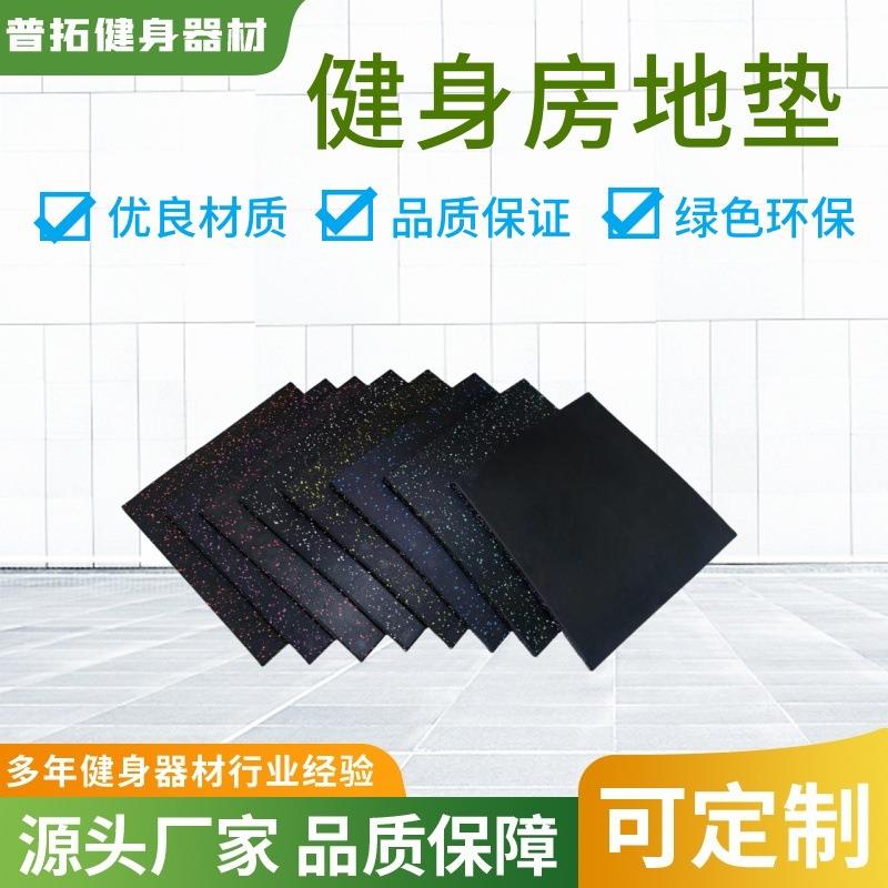 现货健身房地垫家用防滑静音减震力量区复合隔音橡胶地胶垫