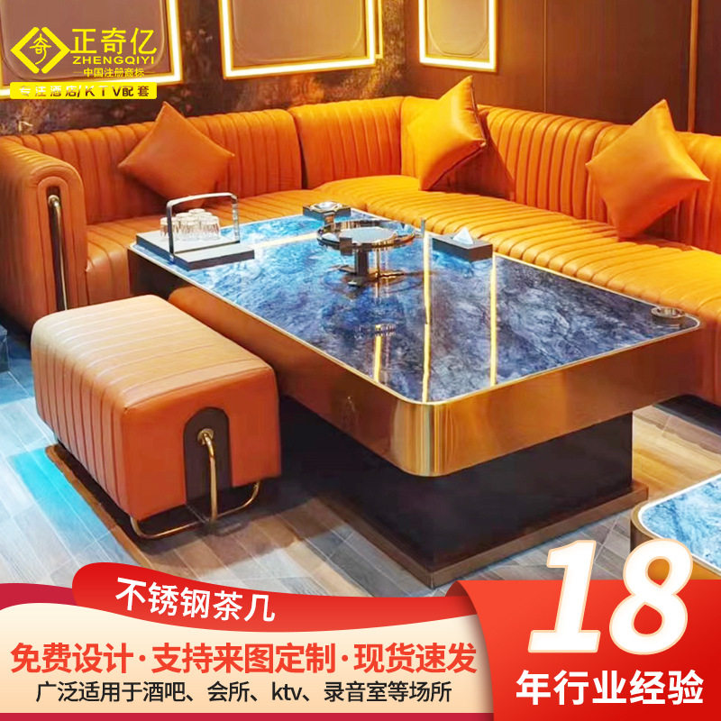 KTV清吧酒吧不锈钢发光茶几
