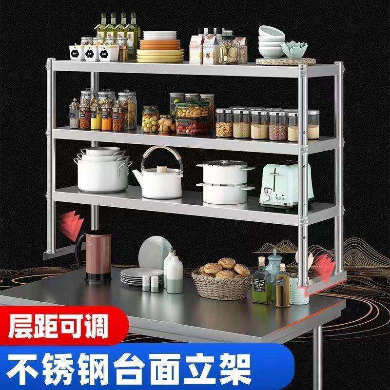不锈钢立架两三层奶茶店台上架台面立架厨房置物货架操作台上架子