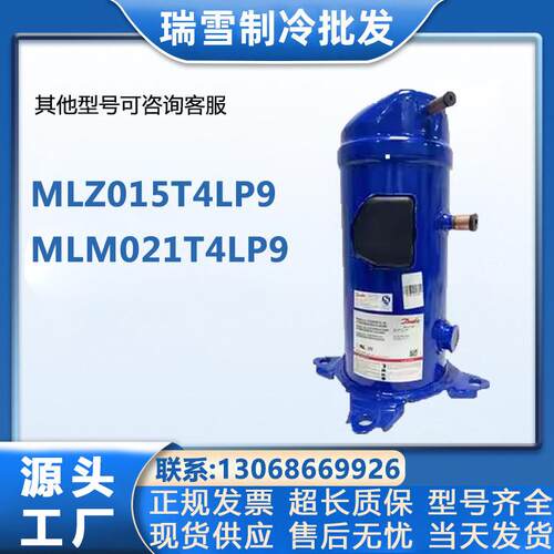 MLZ015T4LP9MLM021T4L038045048058076丹佛斯压缩机2-10匹
