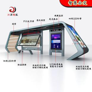 惠安智能候车亭新型公交站台智能电子站牌语音报站广告牌灯箱