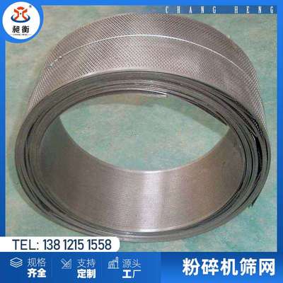 旋转制粒机筛网 根据要求非标尺寸 不锈钢304材质