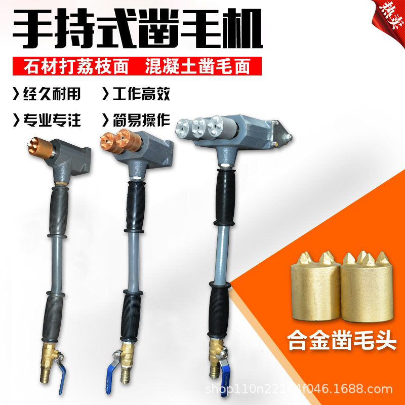 包邮气动混凝土路面桥梁凿毛机