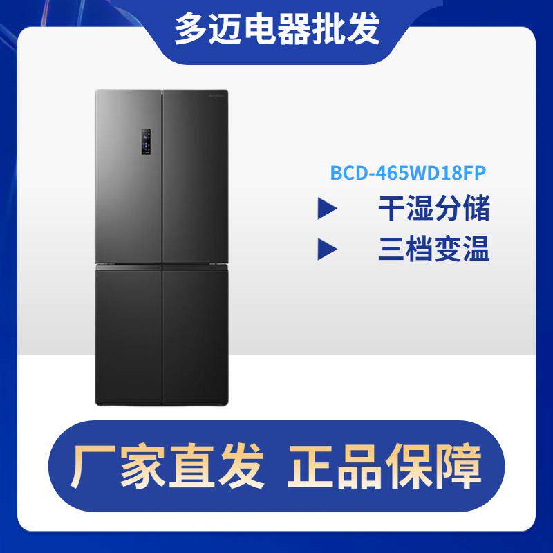BCD-465WD18FP四门对开门十字电冰箱家用墨韵灰干湿分储三档变温